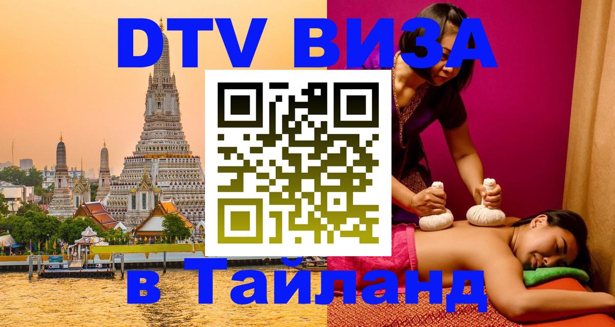 Сколько стоит DTV виза — актуальные цены, оформление даже без документов - 19.11.2025 